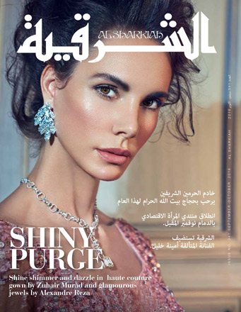 Al Sharkiah Magazine founded by Samira Khashoggi, the first Saudi